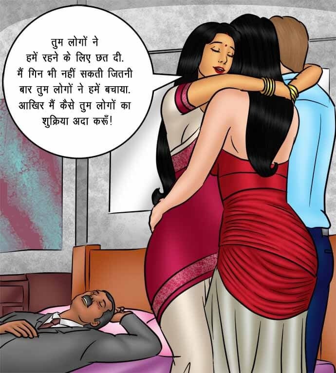 Savita Bhabhi [Kirtu] 78.5 . Savita Bhabhi - पिज़्ज़ा डिलीवरी : अतिरिक्त सॉस के साथ - Chapter 78 - Hindi [Kirtu] – page 37