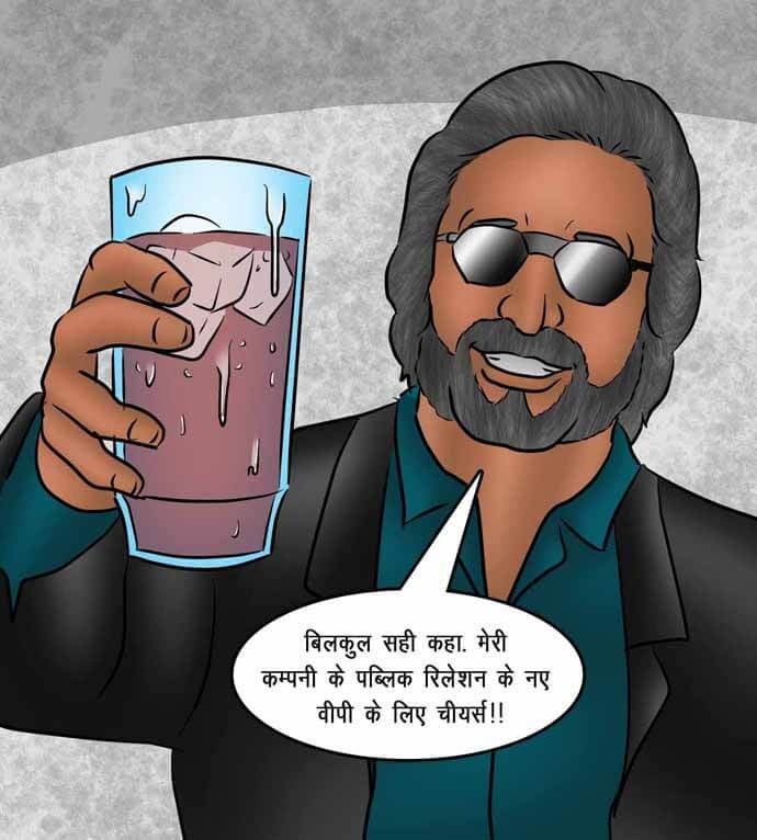Savita Bhabhi [Kirtu] 78.5 . Savita Bhabhi - पिज़्ज़ा डिलीवरी : अतिरिक्त सॉस के साथ - Chapter 78 - Hindi [Kirtu] – page 6