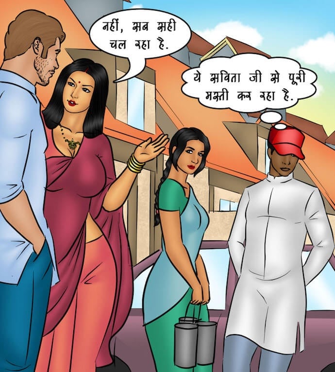 Savita Bhabhi [Kirtu] 90.5 . Savita Bhabhi - मदद के हाथ - Chapter 90 - Hindi [Kirtu] – page 5