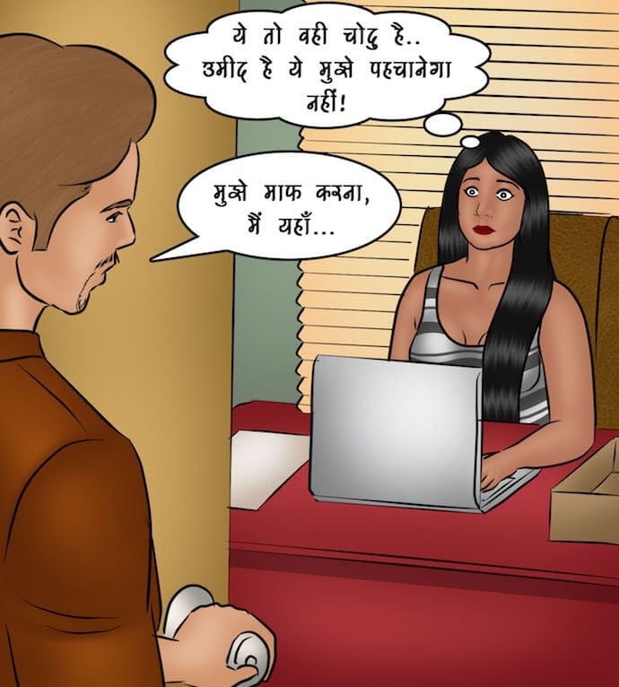 Savita Bhabhi [Kirtu] 90.5 . Savita Bhabhi - मदद के हाथ - Chapter 90 - Hindi [Kirtu] – page 58