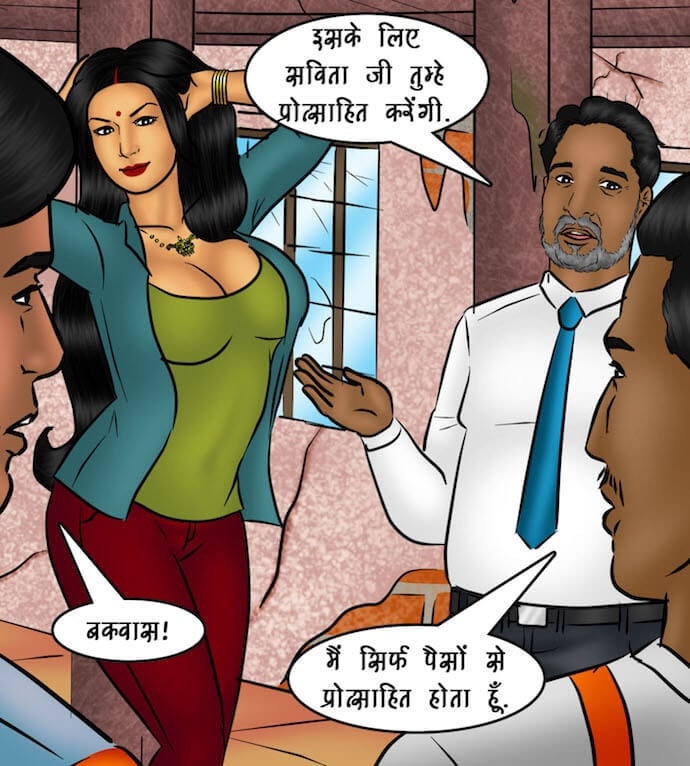 Savita Bhabhi [Kirtu] 90.5 . Savita Bhabhi - मदद के हाथ - Chapter 90 - Hindi [Kirtu] – page 74
