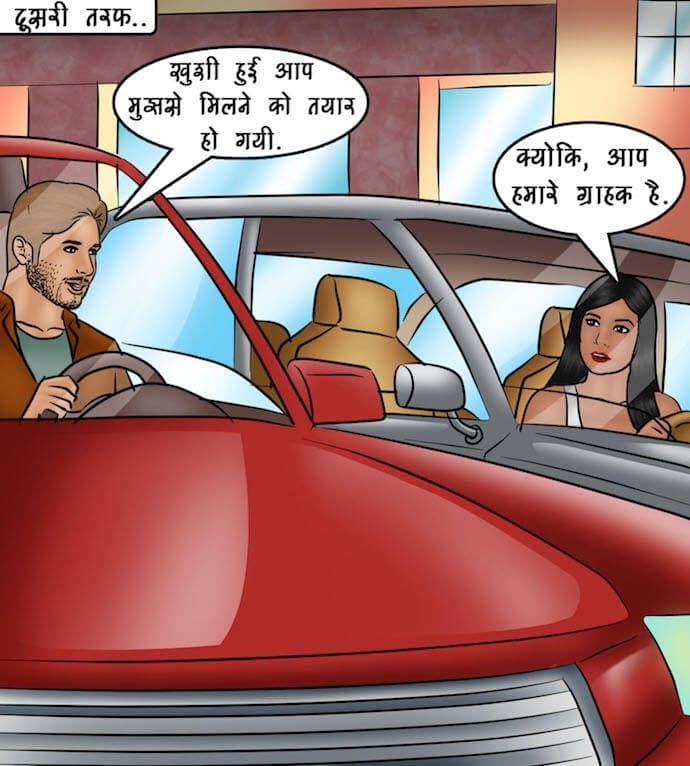 Savita Bhabhi [Kirtu] 90.5 . Savita Bhabhi - मदद के हाथ - Chapter 90 - Hindi [Kirtu] – page 93