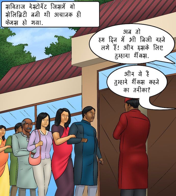 Savita Bhabhi [Kirtu] 106.5 . Savita Bhabhi - Hindi - Chapter 106 - धोखेबाज पकड़े गये [Kirtu] – page 2