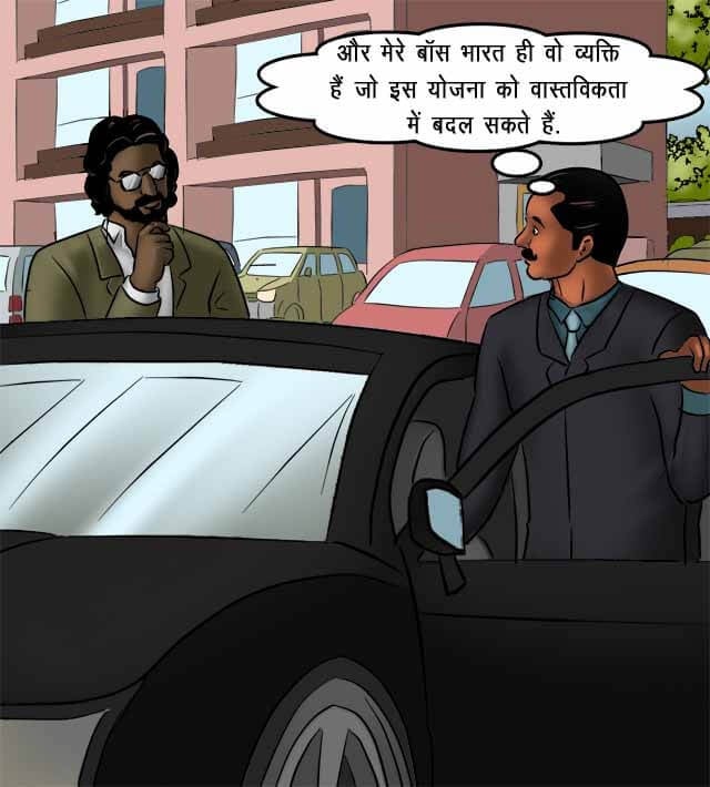 Savita Bhabhi [Kirtu] 77.5 . Savita Bhabhi - अतिरिक्त समय का काम - Chapter 77 - Hindi [Kirtu] – page 11