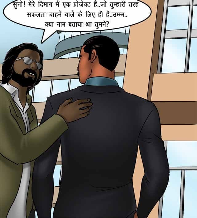 Savita Bhabhi [Kirtu] 77.5 . Savita Bhabhi - अतिरिक्त समय का काम - Chapter 77 - Hindi [Kirtu] – page 13