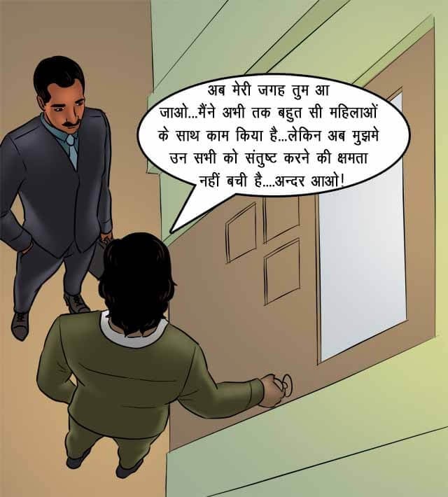 Savita Bhabhi [Kirtu] 77.5 . Savita Bhabhi - अतिरिक्त समय का काम - Chapter 77 - Hindi [Kirtu] – page 17