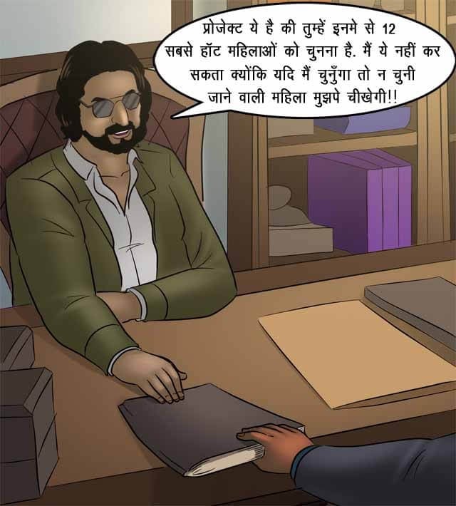 Savita Bhabhi [Kirtu] 77.5 . Savita Bhabhi - अतिरिक्त समय का काम - Chapter 77 - Hindi [Kirtu] – page 19
