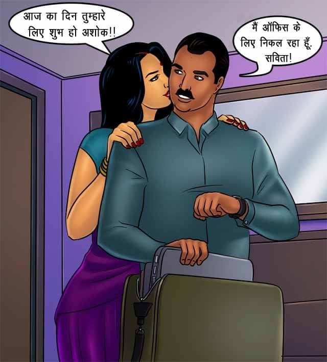 Savita Bhabhi [Kirtu] 77.5 . Savita Bhabhi - अतिरिक्त समय का काम - Chapter 77 - Hindi [Kirtu] – page 2