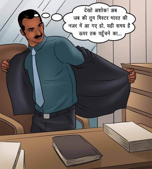 Savita Bhabhi [Kirtu] 77.5 . Savita Bhabhi - अतिरिक्त समय का काम - Chapter 77 - Hindi [Kirtu] – page 26
