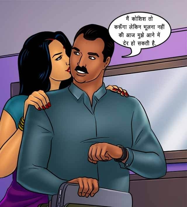 Savita Bhabhi [Kirtu] 77.5 . Savita Bhabhi - अतिरिक्त समय का काम - Chapter 77 - Hindi [Kirtu] – page 3