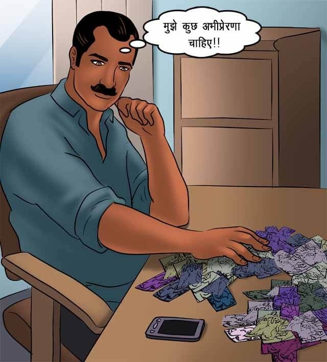 Savita Bhabhi [Kirtu] 77.5 . Savita Bhabhi - अतिरिक्त समय का काम - Chapter 77 - Hindi [Kirtu] – page 30