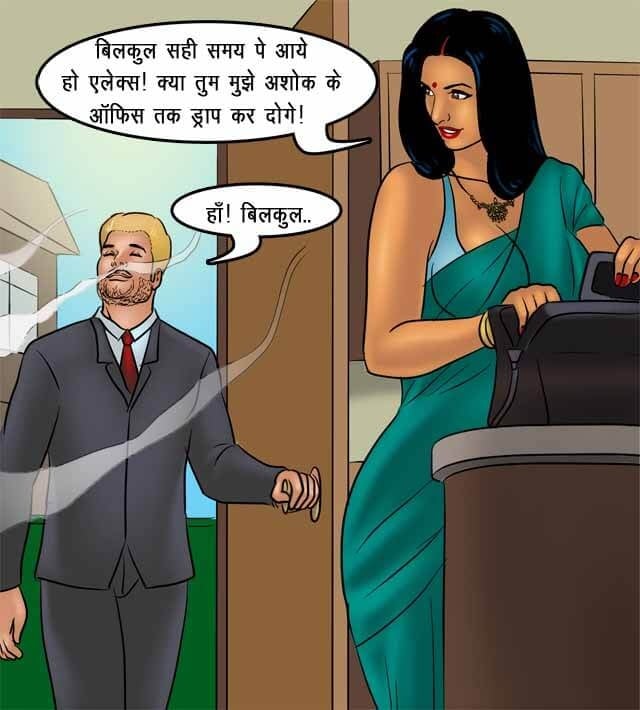 Savita Bhabhi [Kirtu] 77.5 . Savita Bhabhi - अतिरिक्त समय का काम - Chapter 77 - Hindi [Kirtu] – page 34