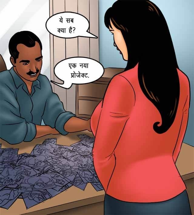 Savita Bhabhi [Kirtu] 77.5 . Savita Bhabhi - अतिरिक्त समय का काम - Chapter 77 - Hindi [Kirtu] – page 39