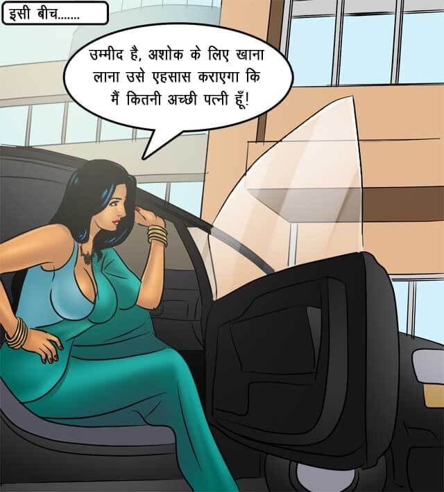 Savita Bhabhi [Kirtu] 77.5 . Savita Bhabhi - अतिरिक्त समय का काम - Chapter 77 - Hindi [Kirtu] – page 55