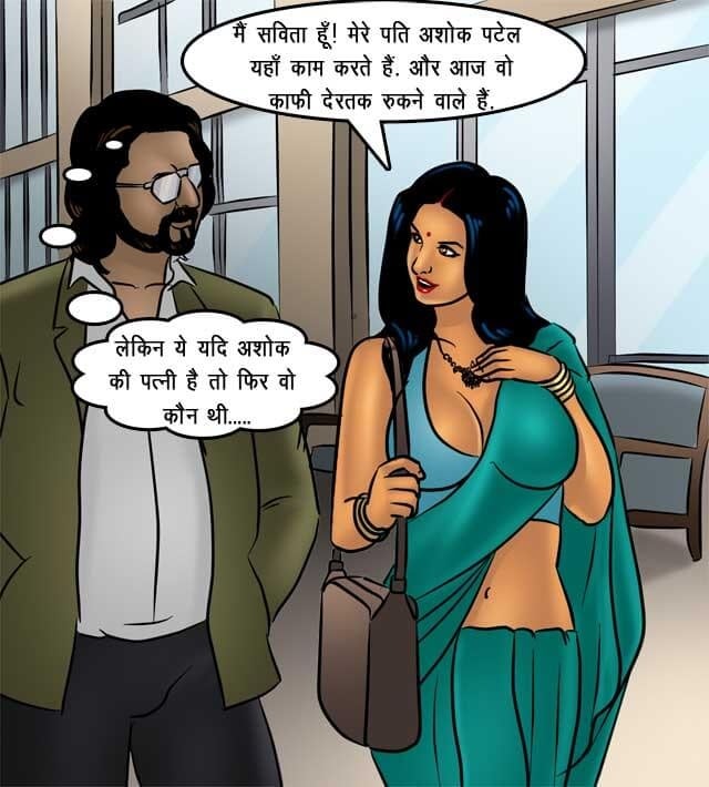 Savita Bhabhi [Kirtu] 77.5 . Savita Bhabhi - अतिरिक्त समय का काम - Chapter 77 - Hindi [Kirtu] – page 58