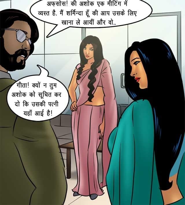 Savita Bhabhi [Kirtu] 77.5 . Savita Bhabhi - अतिरिक्त समय का काम - Chapter 77 - Hindi [Kirtu] – page 59