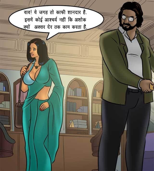 Savita Bhabhi [Kirtu] 77.5 . Savita Bhabhi - अतिरिक्त समय का काम - Chapter 77 - Hindi [Kirtu] – page 62