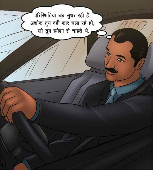 Savita Bhabhi [Kirtu] 77.5 . Savita Bhabhi - अतिरिक्त समय का काम - Chapter 77 - Hindi [Kirtu] – page 7