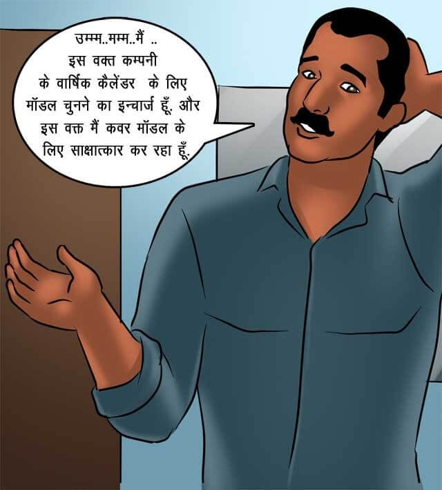 Savita Bhabhi [Kirtu] 77.5 . Savita Bhabhi - अतिरिक्त समय का काम - Chapter 77 - Hindi [Kirtu] – page 73