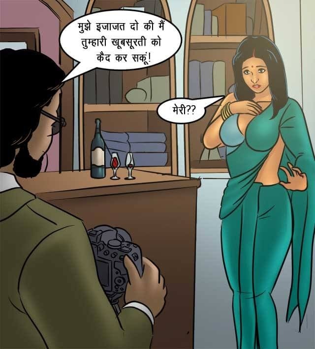 Savita Bhabhi [Kirtu] 77.5 . Savita Bhabhi - अतिरिक्त समय का काम - Chapter 77 - Hindi [Kirtu] – page 77