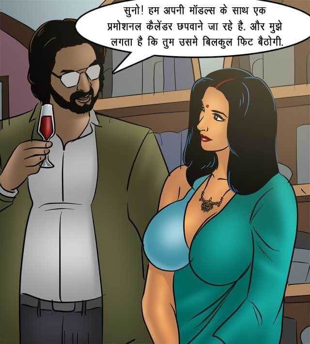 Savita Bhabhi [Kirtu] 77.5 . Savita Bhabhi - अतिरिक्त समय का काम - Chapter 77 - Hindi [Kirtu] – page 80