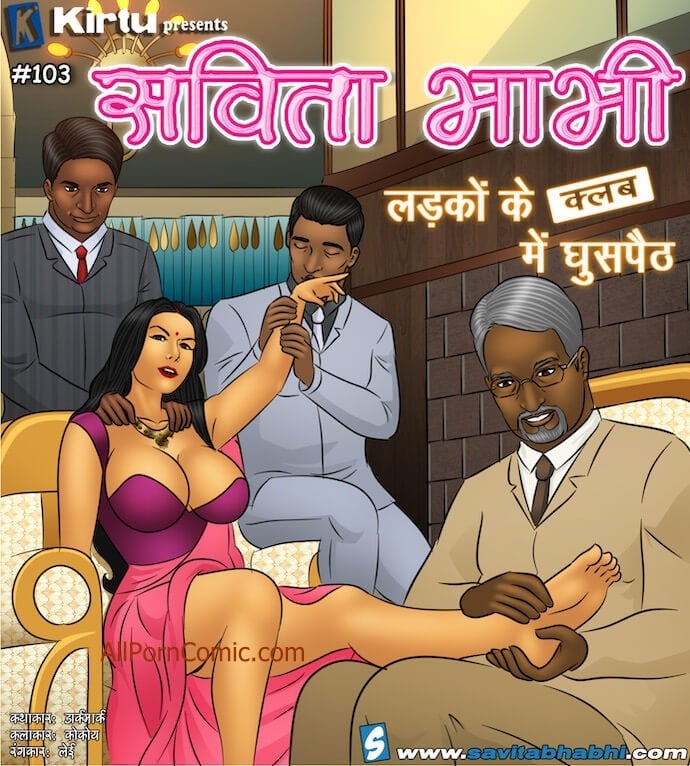 Savita Bhabhi [Kirtu] 103.5 . Savita Bhabhi - लड़कों के क्लब मैं घुसपैठ - Chapter 103 - Hindi [Kirtu] – page 1