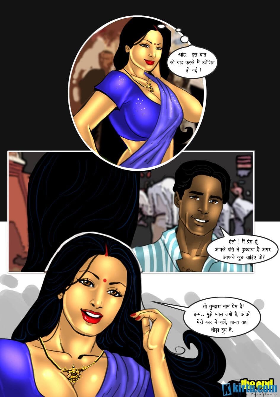 Savita Bhabhi [Kirtu] 19.5 . Savita Bhabhi - सविता का विवाह - Chapter 19 - Hindi [Kirtu] – page 31