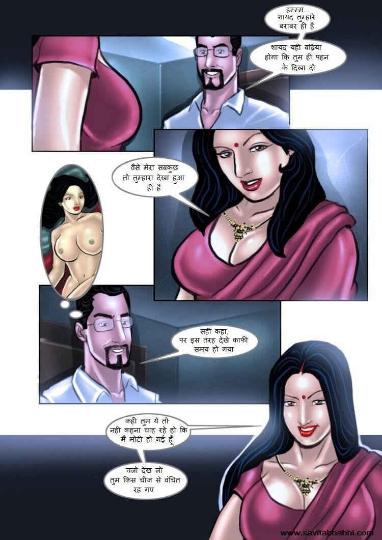 Savita Bhabhi [Kirtu] 9.5 . Savita Bhabhi - सेक्सी खरीदारी - Chapter 9 - Hindi [Kirtu] – page 11