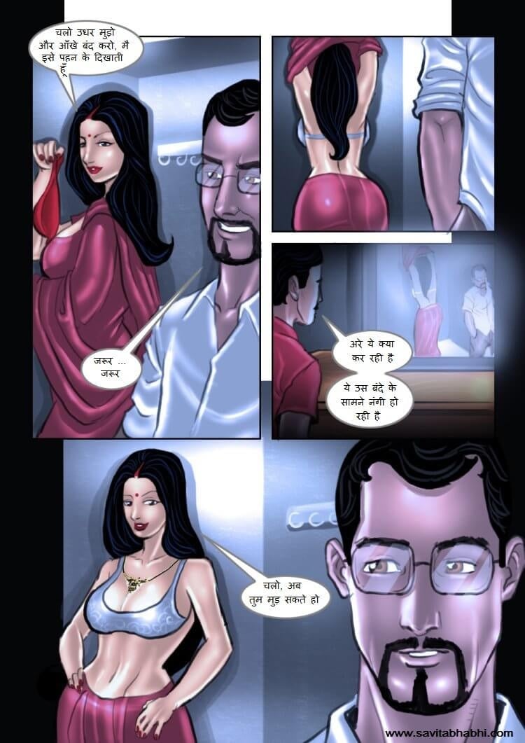 Savita Bhabhi [Kirtu] 9.5 . Savita Bhabhi - सेक्सी खरीदारी - Chapter 9 - Hindi [Kirtu] – page 12