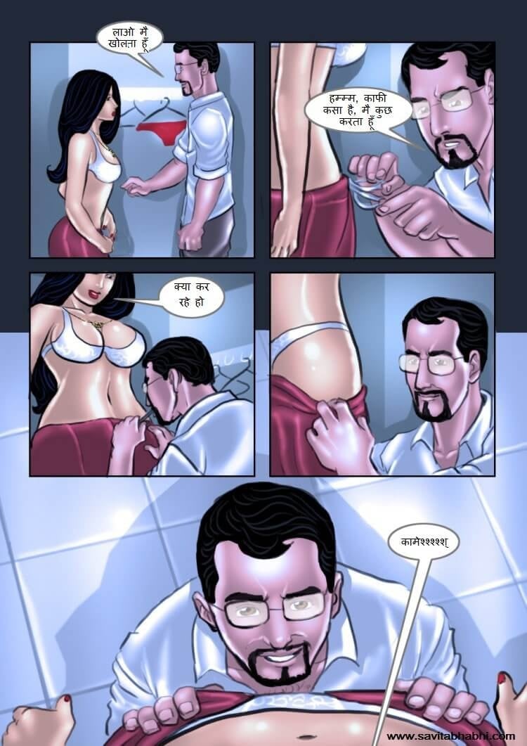 Savita Bhabhi [Kirtu] 9.5 . Savita Bhabhi - सेक्सी खरीदारी - Chapter 9 - Hindi [Kirtu] – page 15