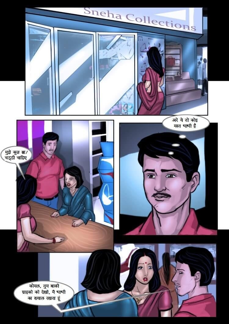 Savita Bhabhi [Kirtu] 9.5 . Savita Bhabhi - सेक्सी खरीदारी - Chapter 9 - Hindi [Kirtu] – page 3