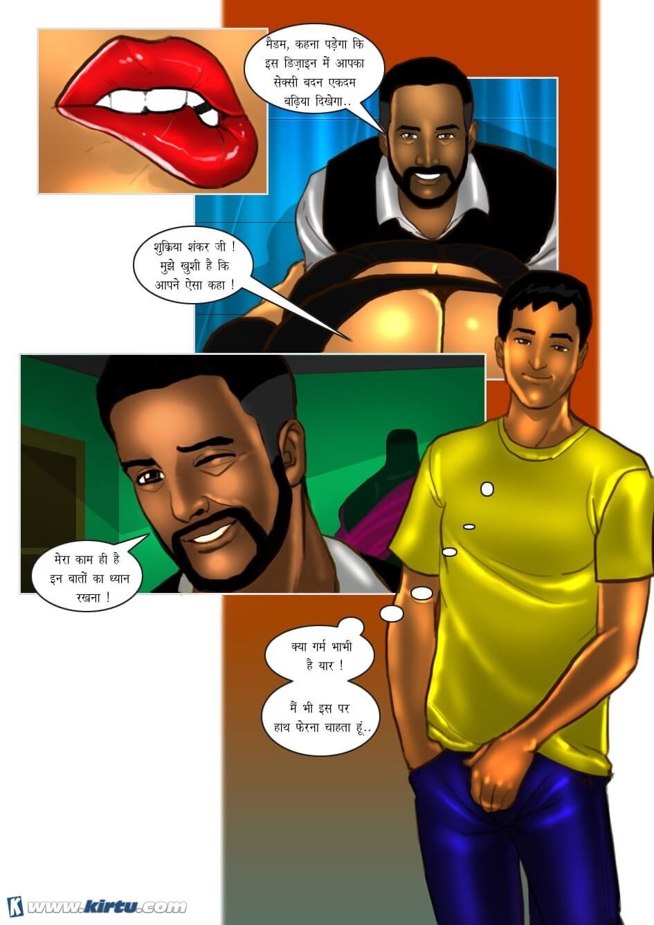 Savita Bhabhi [Kirtu] 32.5 . Savita Bhabhi - सविता भाभी का विशेष दर्जी!! - Chapter 32 - Hindi [Kirtu] – page 10