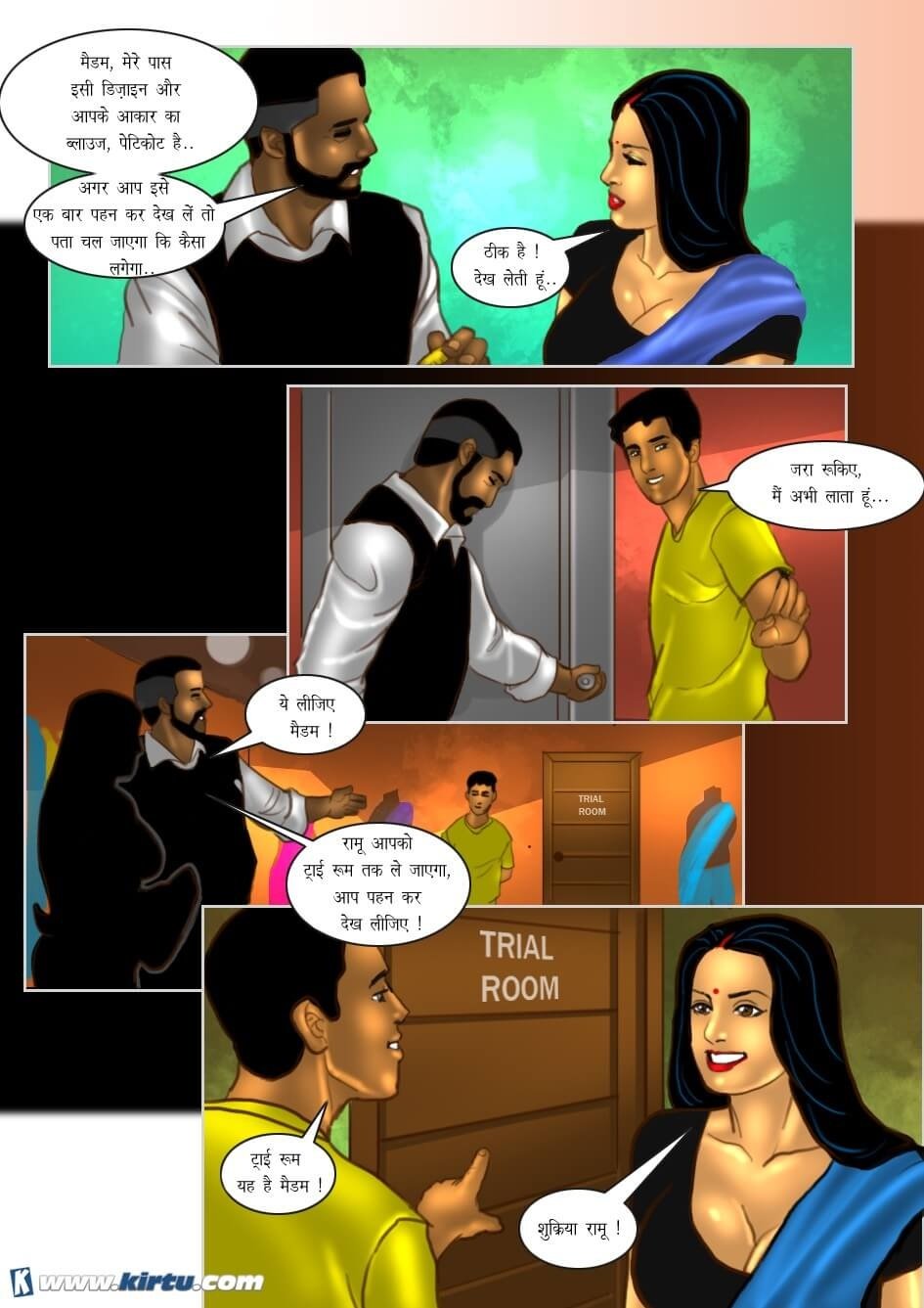 Savita Bhabhi [Kirtu] 32.5 . Savita Bhabhi - सविता भाभी का विशेष दर्जी!! - Chapter 32 - Hindi [Kirtu] – page 11