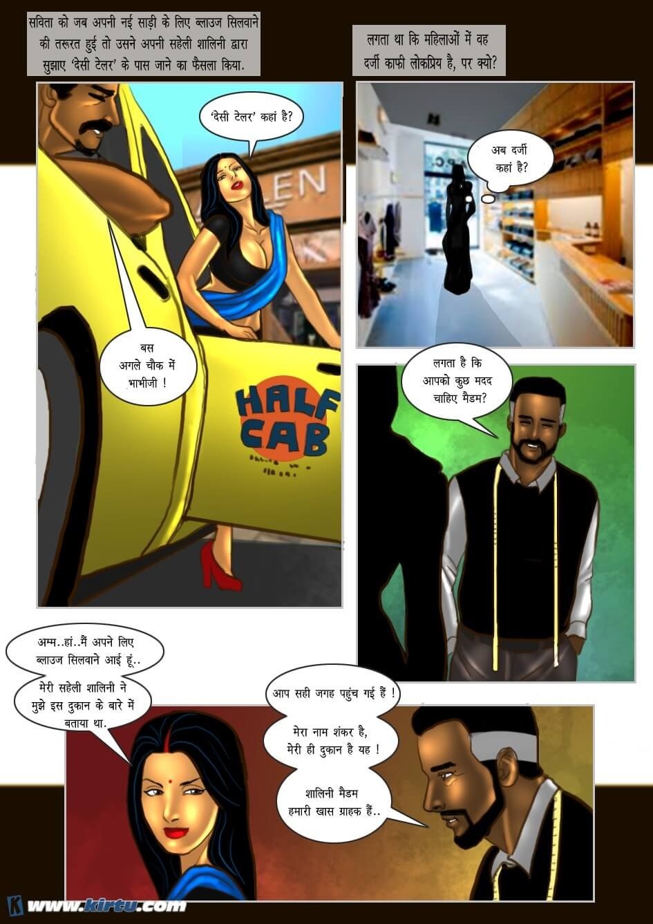 Savita Bhabhi [Kirtu] 32.5 . Savita Bhabhi - सविता भाभी का विशेष दर्जी!! - Chapter 32 - Hindi [Kirtu] – page 2