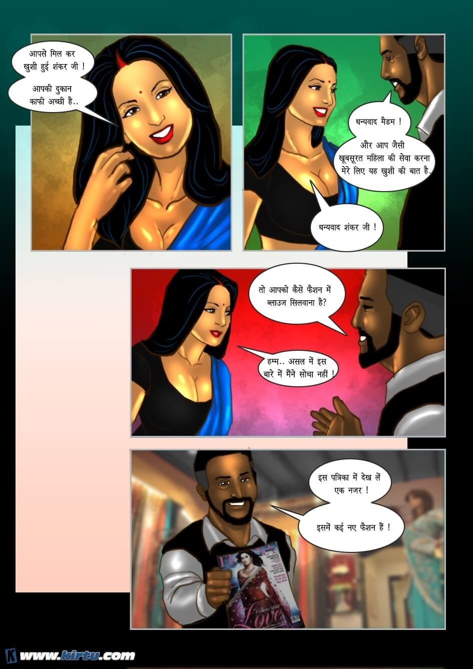 Savita Bhabhi [Kirtu] 32.5 . Savita Bhabhi - सविता भाभी का विशेष दर्जी!! - Chapter 32 - Hindi [Kirtu] – page 3