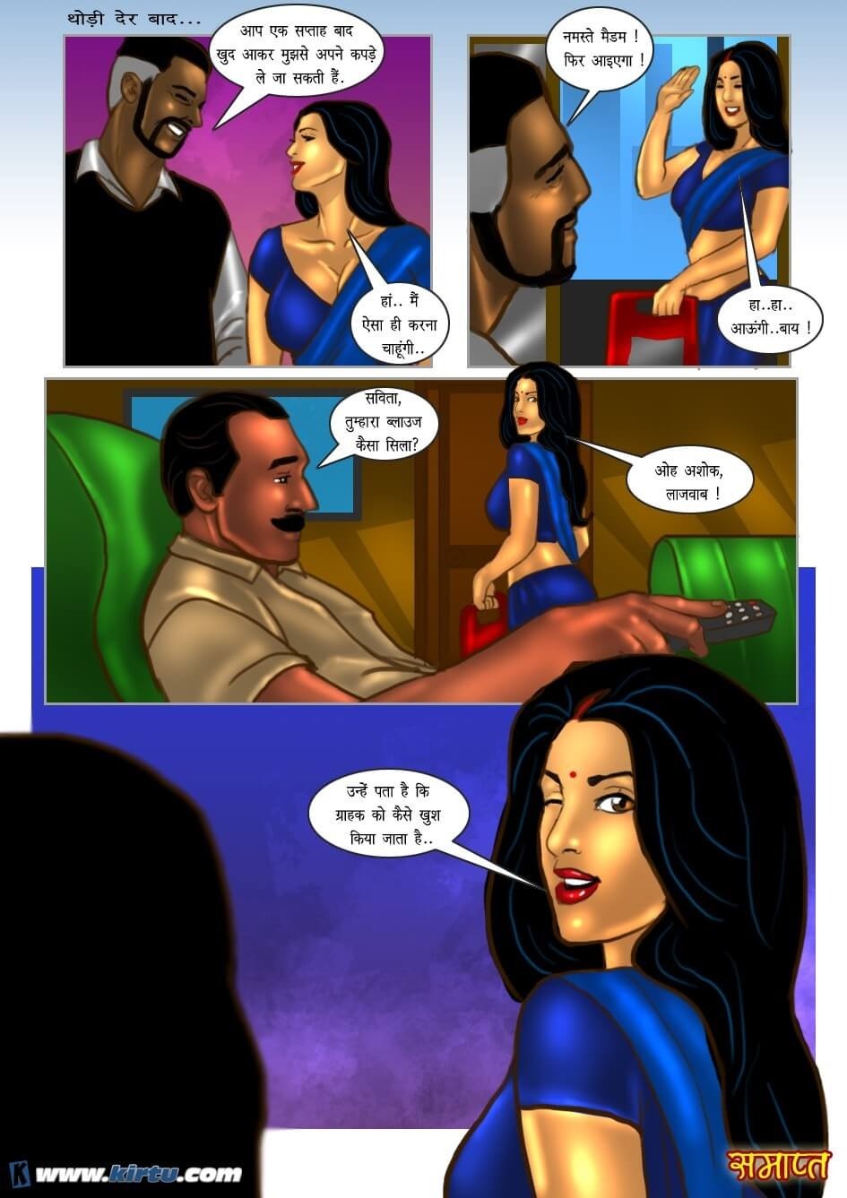 Savita Bhabhi [Kirtu] 32.5 . Savita Bhabhi - सविता भाभी का विशेष दर्जी!! - Chapter 32 - Hindi [Kirtu] – page 36