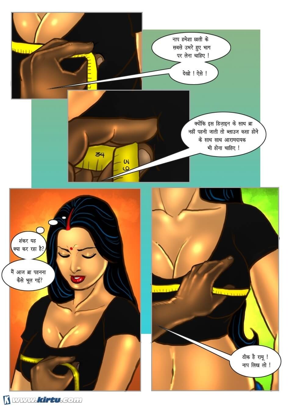 Savita Bhabhi [Kirtu] 32.5 . Savita Bhabhi - सविता भाभी का विशेष दर्जी!! - Chapter 32 - Hindi [Kirtu] – page 7