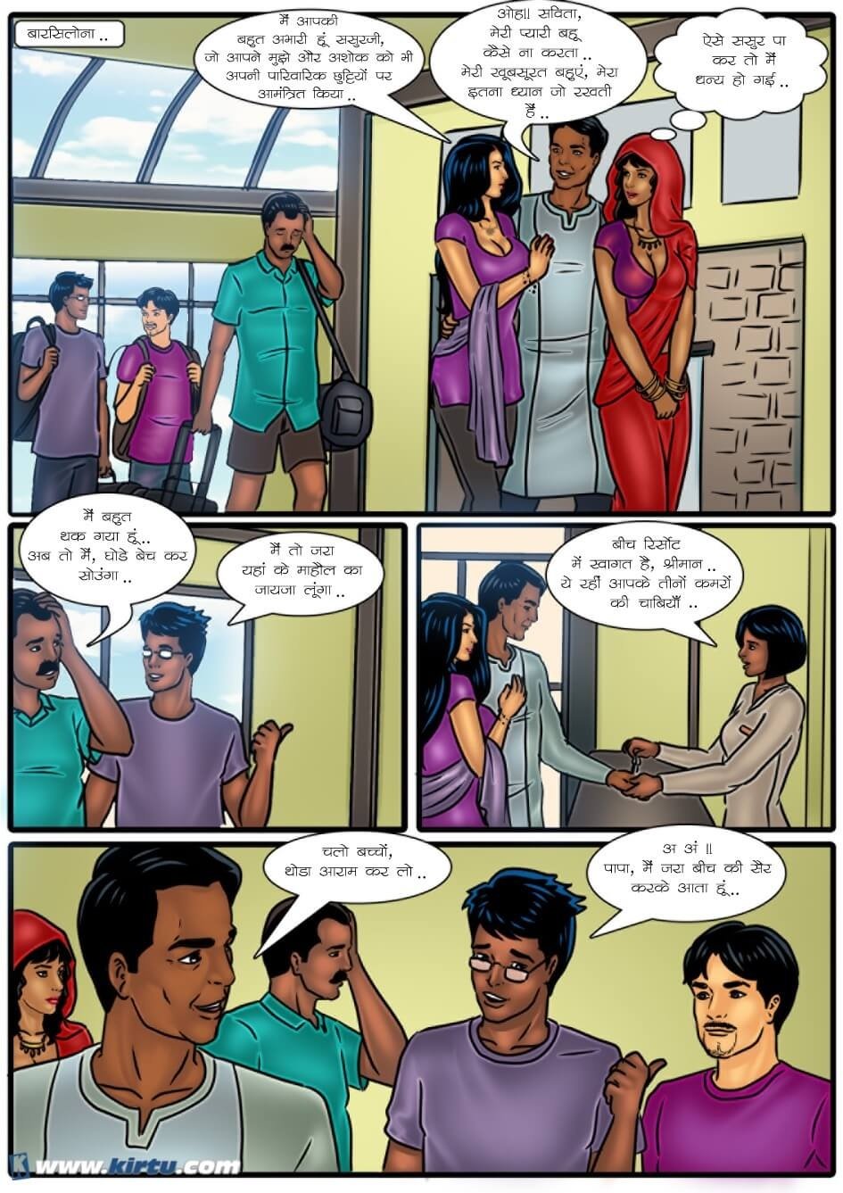 Savita Bhabhi [Kirtu] 57.5 . Savita Bhabhi - निगोड़ी बहुएं - Chapter 57 - Hindi [Kirtu] – page 2