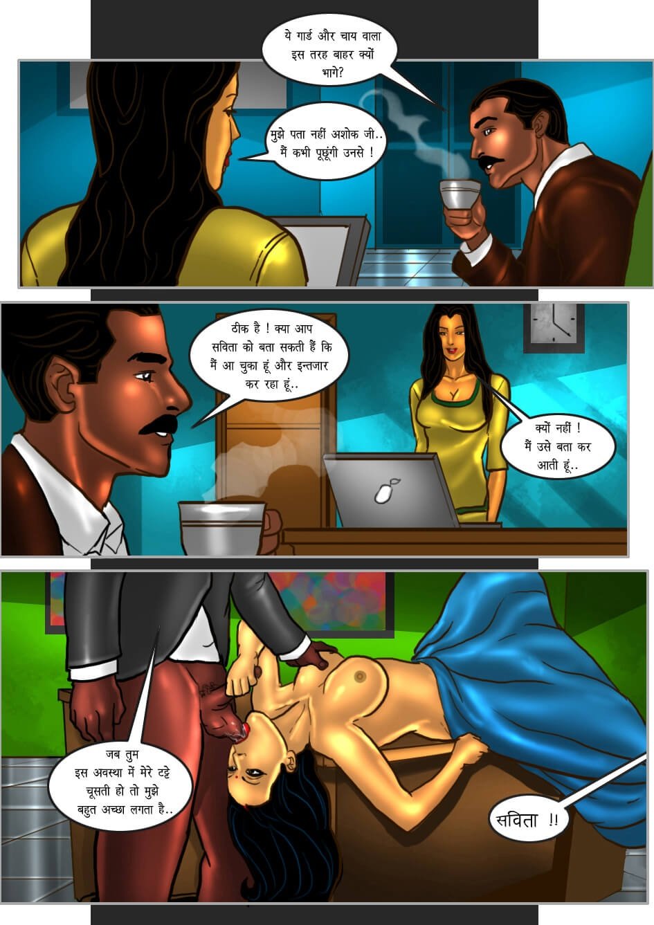 Savita Bhabhi [Kirtu] 28.5 . Savita Bhabhi - काम या और मज़ा ! - Chapter 28 - Hindi [Kirtu] – page 10
