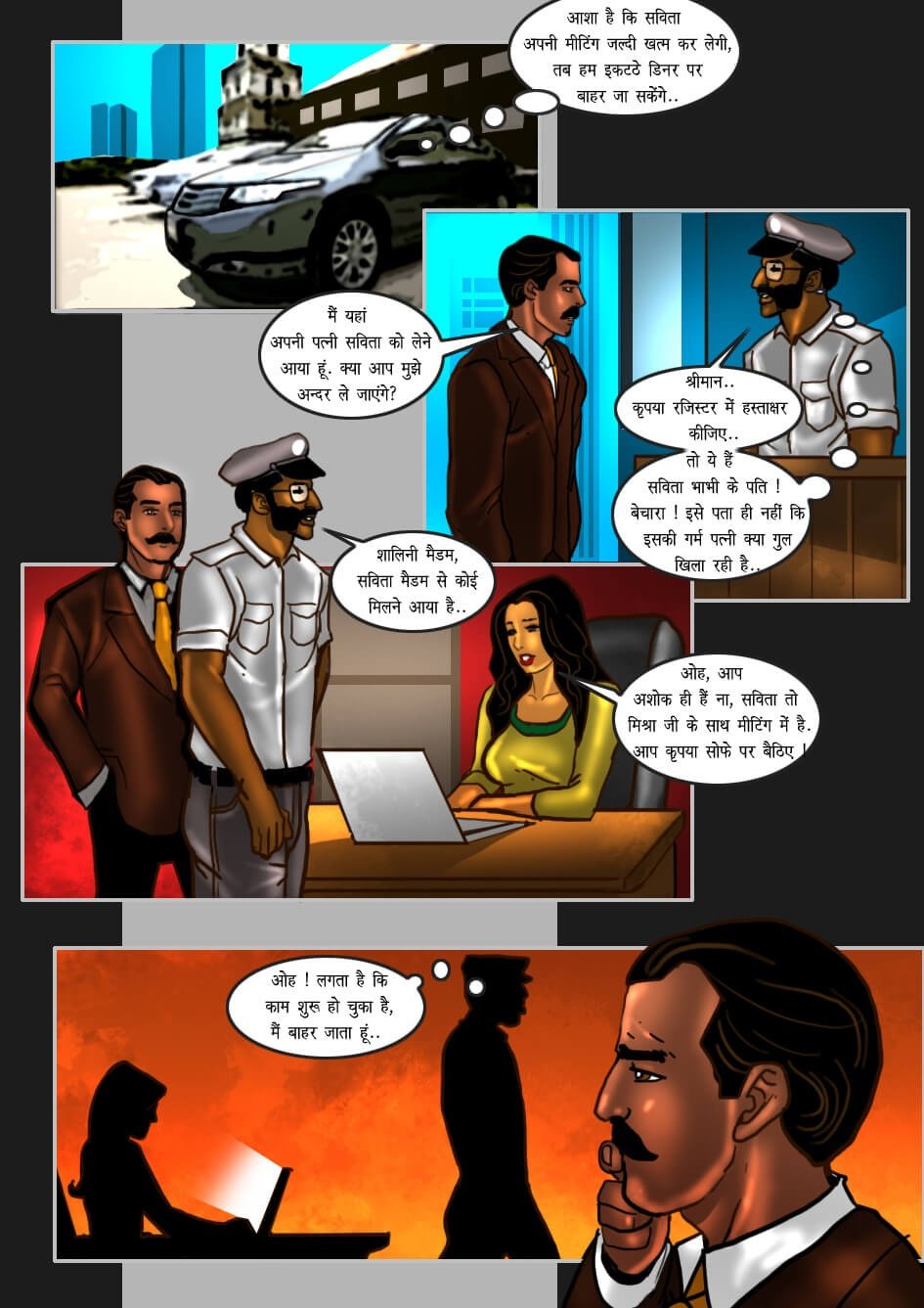 Savita Bhabhi [Kirtu] 28.5 . Savita Bhabhi - काम या और मज़ा ! - Chapter 28 - Hindi [Kirtu] – page 7