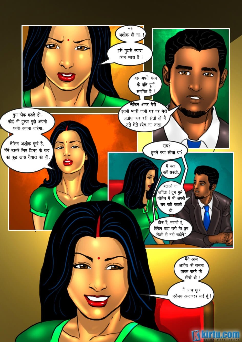 Savita Bhabhi [Kirtu] 21.5 . Savita Bhabhi - एक पत्नी की स्वीकरोक्ति - Chapter 21 - Hindi [Kirtu] – page 11
