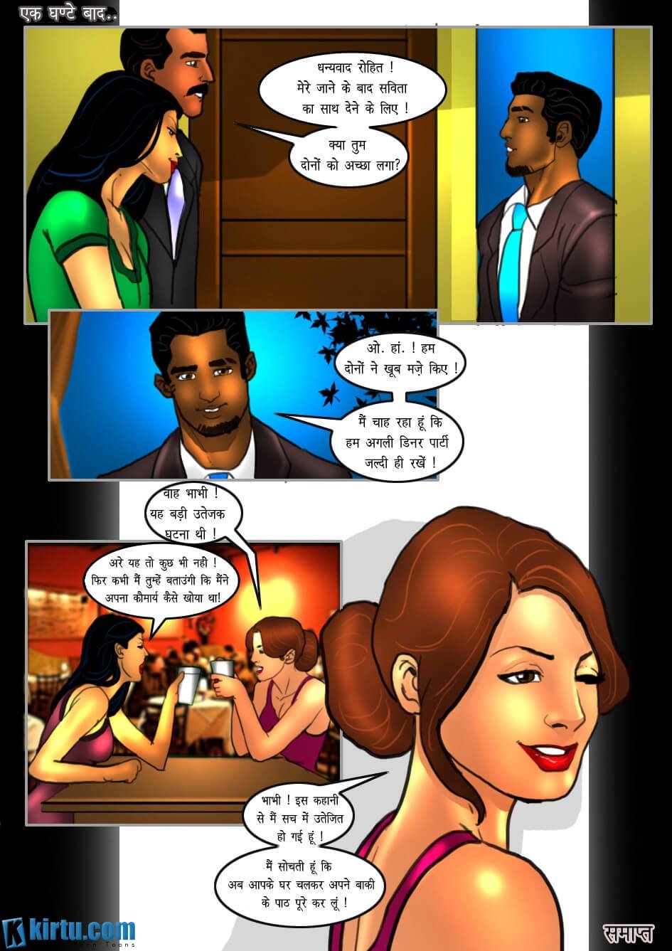 Savita Bhabhi [Kirtu] 21.5 . Savita Bhabhi - एक पत्नी की स्वीकरोक्ति - Chapter 21 - Hindi [Kirtu] – page 36