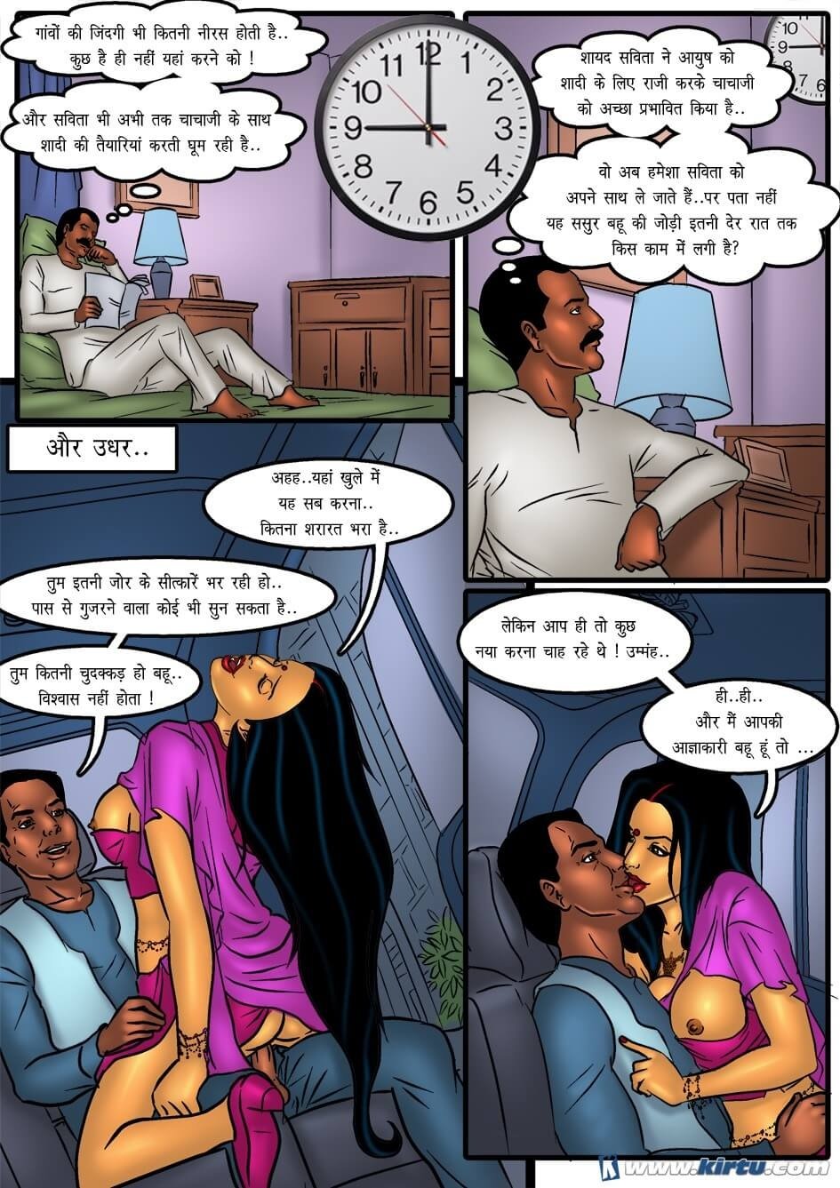 Savita Bhabhi [Kirtu] 40.5 . Savita Bhabhi - दूसरी सुहागरात - Chapter 40 - Hindi [Kirtu] – page 2