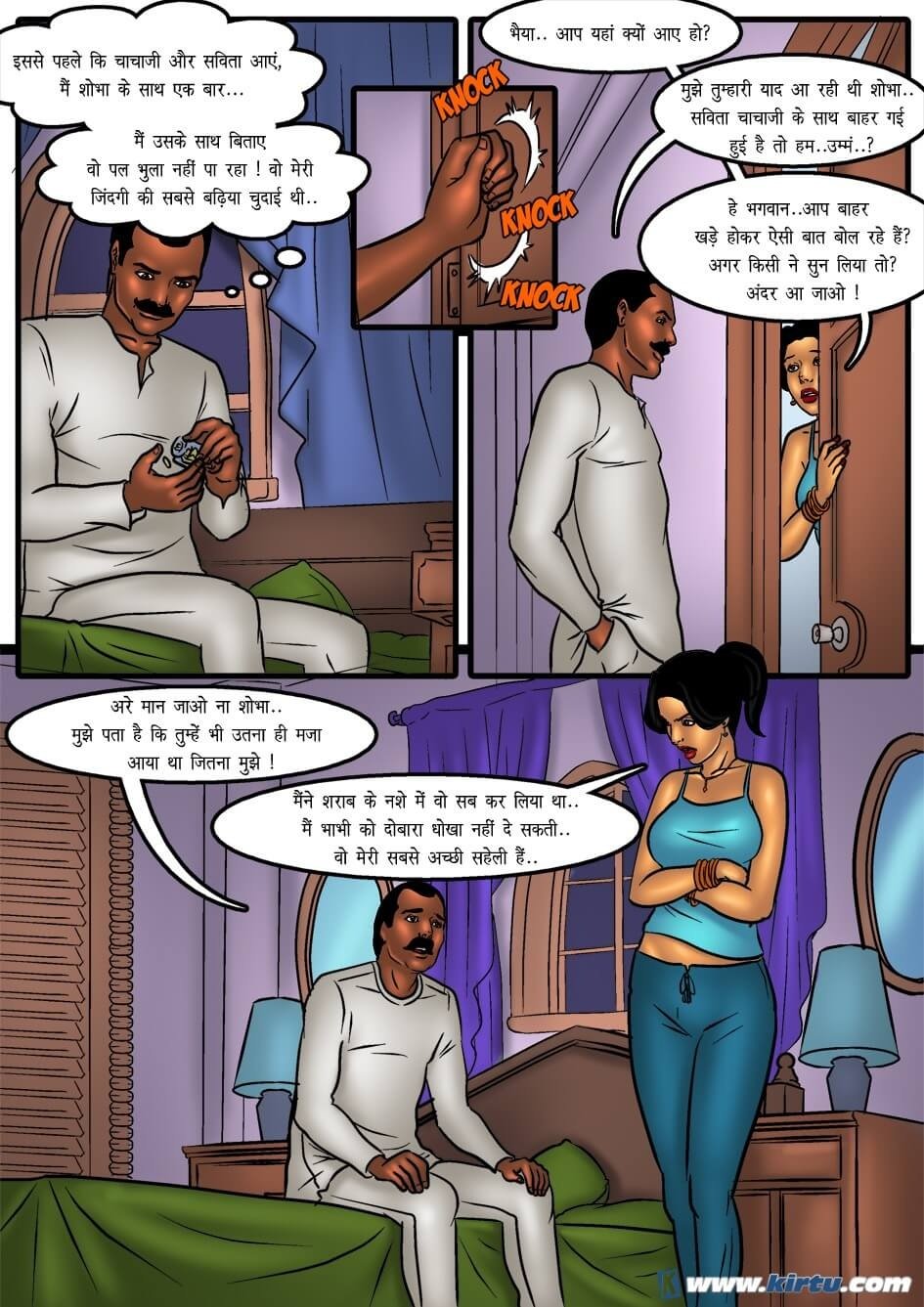 Savita Bhabhi [Kirtu] 40.5 . Savita Bhabhi - दूसरी सुहागरात - Chapter 40 - Hindi [Kirtu] – page 3