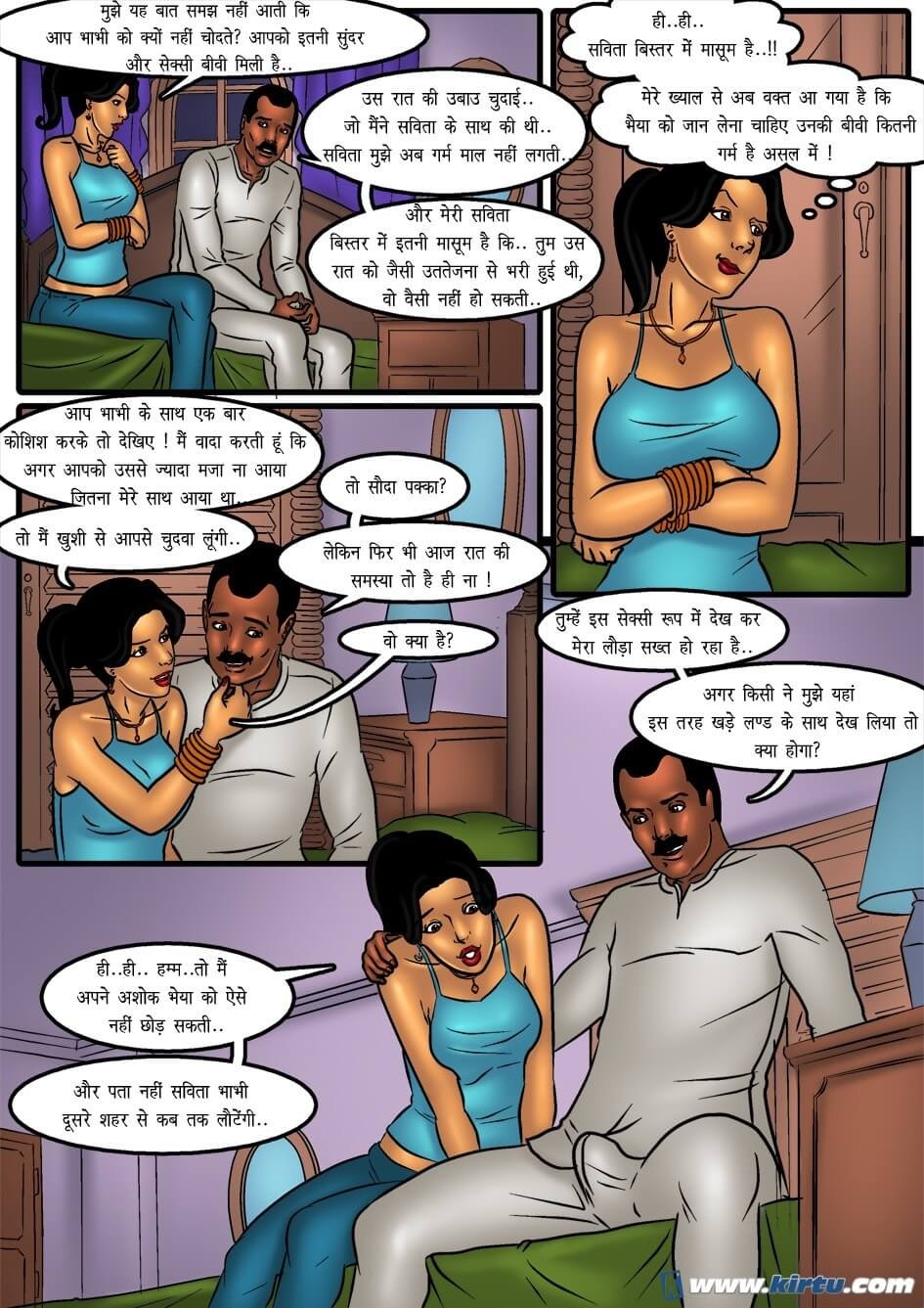 Savita Bhabhi [Kirtu] 40.5 . Savita Bhabhi - दूसरी सुहागरात - Chapter 40 - Hindi [Kirtu] – page 4