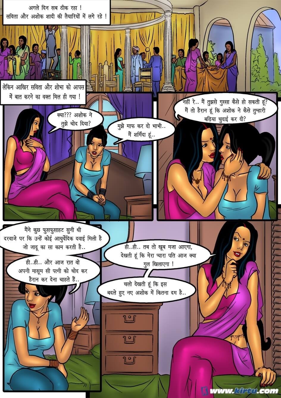 Savita Bhabhi [Kirtu] 40.5 . Savita Bhabhi - दूसरी सुहागरात - Chapter 40 - Hindi [Kirtu] – page 9