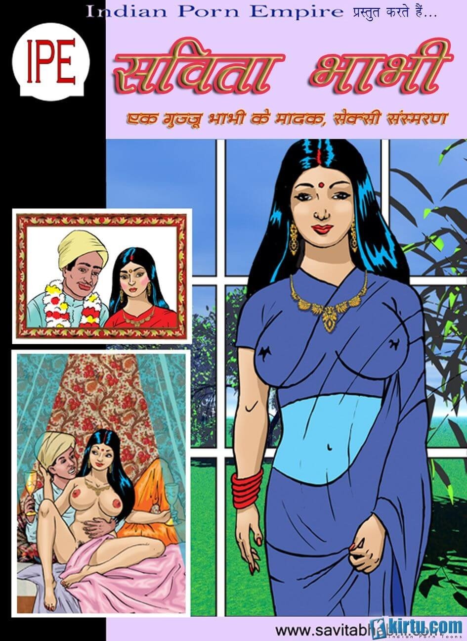 Savita Bhabhi [Kirtu] 1.5 . Savita Bhabhi - ब्रा बेचने आया - Chapter 1 - Hindi [Kirtu] – page 1