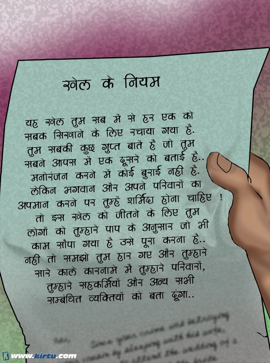 Saath Kahaniya [Kirtu] 8.5 . Saath Kahaniya - गोवा में नारकीय छुट्टियाँ ! - Chapter 8 - Hindi [Kirtu] – page 15