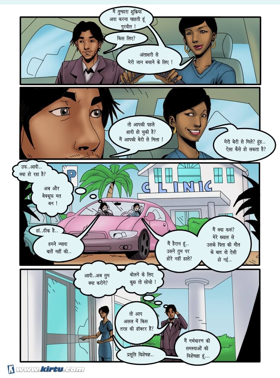 Saath Kahaniya [Kirtu] 8.5 . Saath Kahaniya - गोवा में नारकीय छुट्टियाँ ! - Chapter 8 - Hindi [Kirtu] – page 26