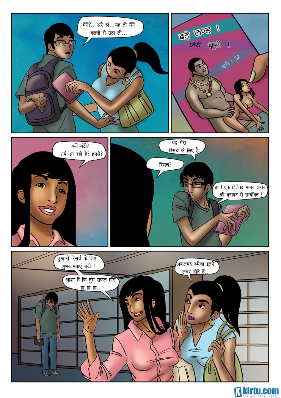 Saath Kahaniya [Kirtu] 6.5 . Saath Kahaniya - बंटी – इन्टरनेट सम्पर्क - Chapter 6 - Hindi [Kirtu] – page 10